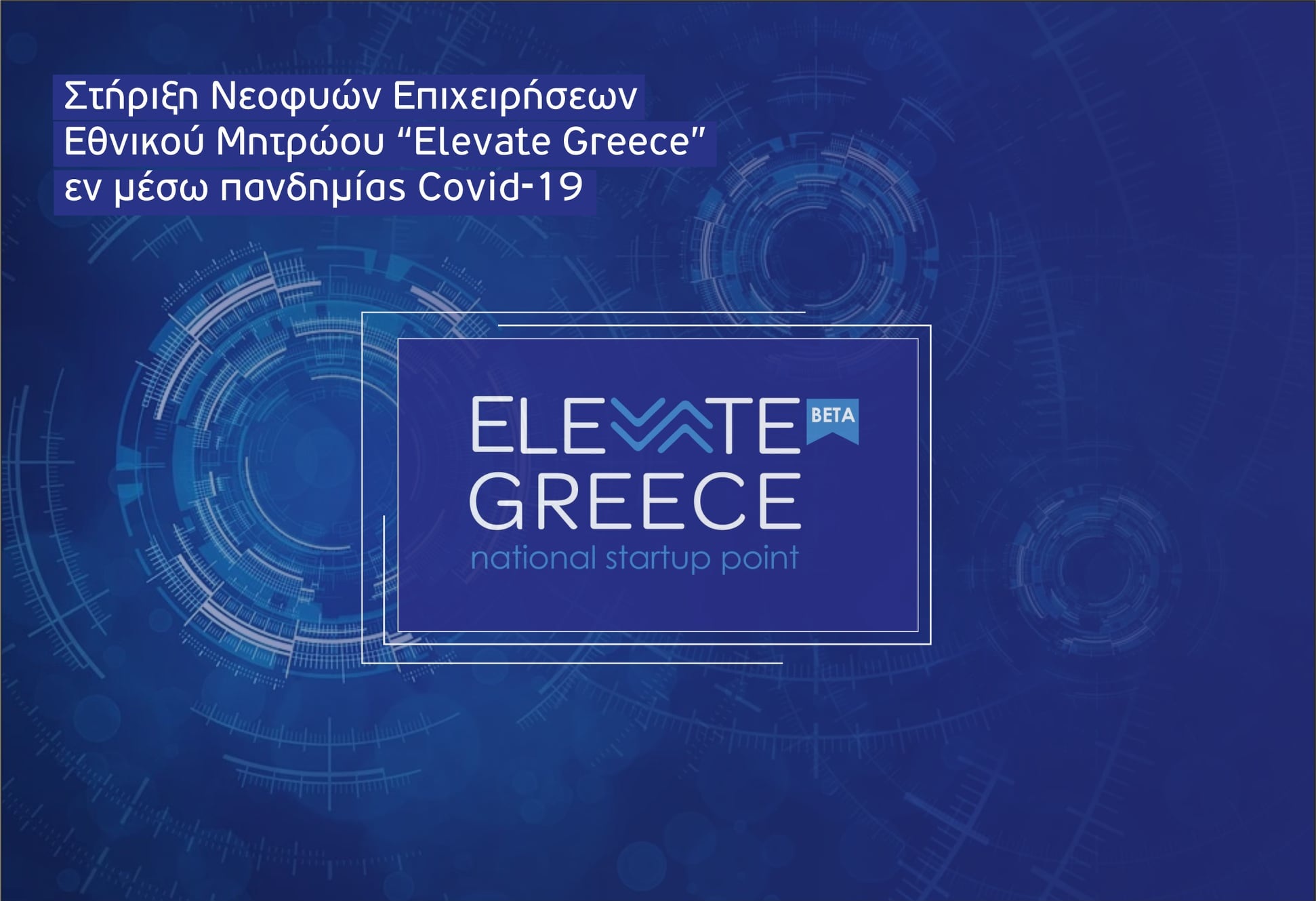 Business Support National Register of Start-ups - Vouzounerakis