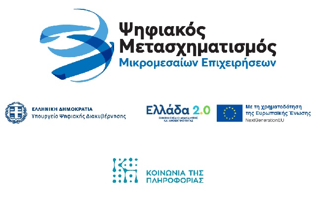 DEVELOPMENT OF DIGITAL PRODUCTS AND SERVICES - Vouzounerakis