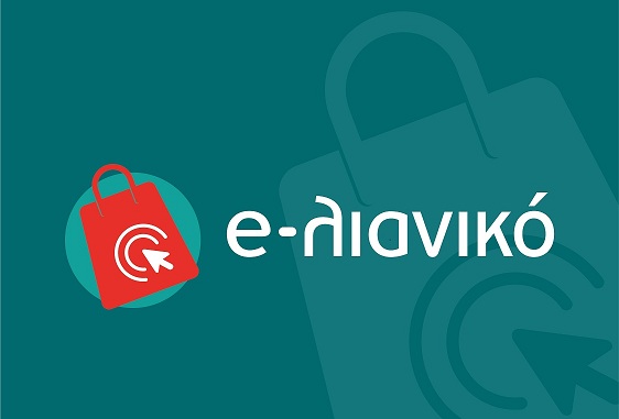 Creating or upgrading an online store (e-shop) - Vouzounerakis